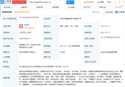 跟誰學拓展業務版圖 成立教育科技新公司，進軍自費留學中介服務市場
