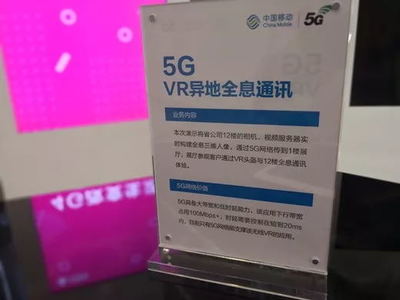 中國移動浙江公司搶先部署5G 以'個十百千萬'戰略打造5G之城