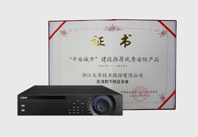 大華產品再獲殊榮 蟬聯“平安城市建設推薦優秀安防產品”稱號，彰顯浙江網絡技術服務實力