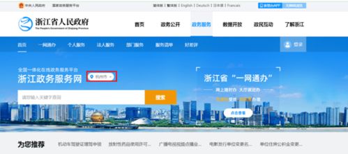 浙江網(wǎng)絡(luò)技術(shù)服務(wù)新規(guī)發(fā)布 網(wǎng)報(bào)流程有變化，這樣做更便捷高效