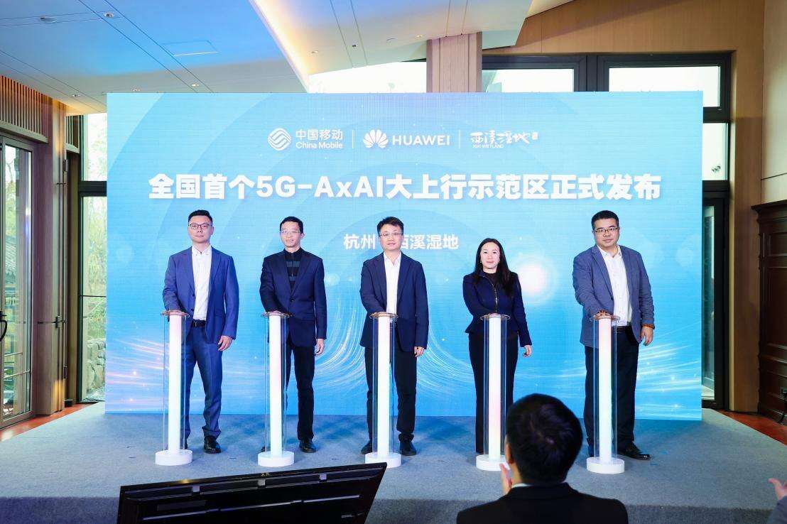 中國移動在杭州建成全國首個5G-A×AI大上行示范區，開啟網絡體驗新篇章