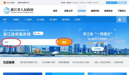 去年取得資格的護(hù)士可以首次注冊啦！附浙江網(wǎng)絡(luò)技術(shù)服務(wù)操作指南